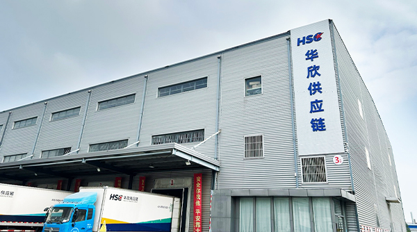 華欣供應(yīng)鏈管理有限公司